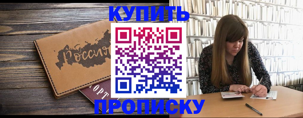 где прописаться в Алексине