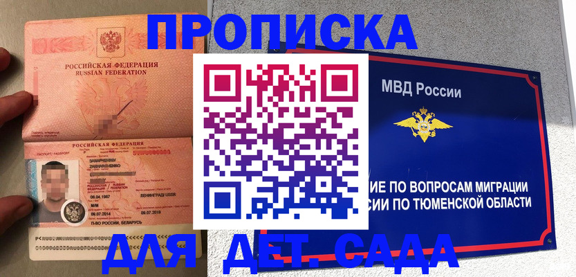 временная регистрация в квартире в Алексине