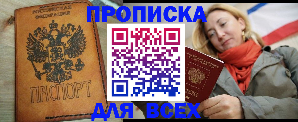 временная регистрация адрес в Алексине