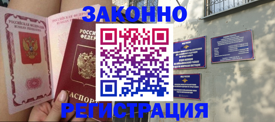 миграционный учет в Алексине