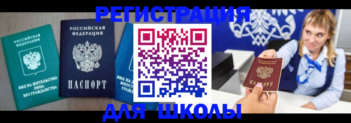 прописка регистрация в Алексине