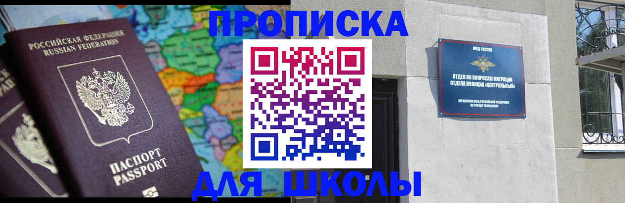 временная регистрация купить в Алексине