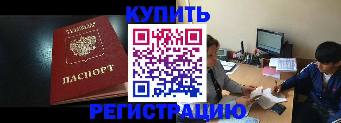прописка регистрация в Алексине