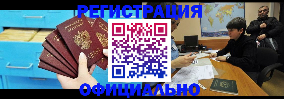 временная регистрация для школы в Алексине