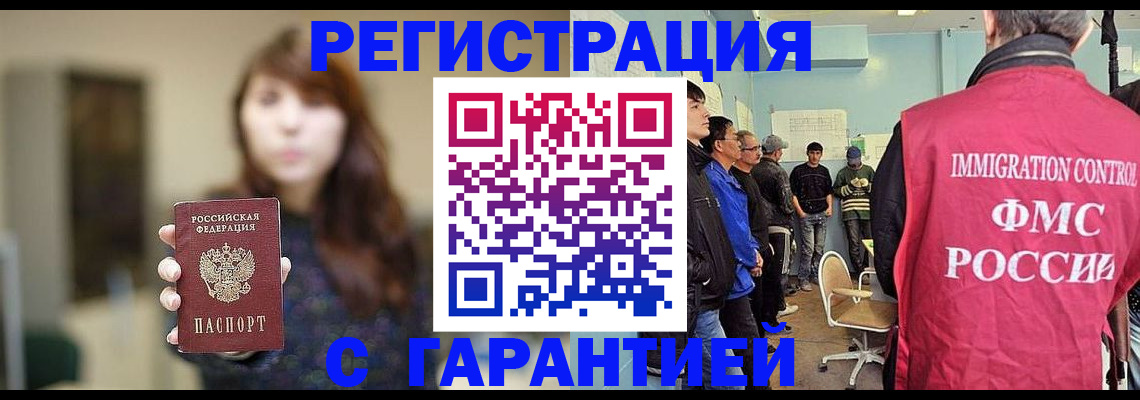 временная регистрация адрес в Алексине